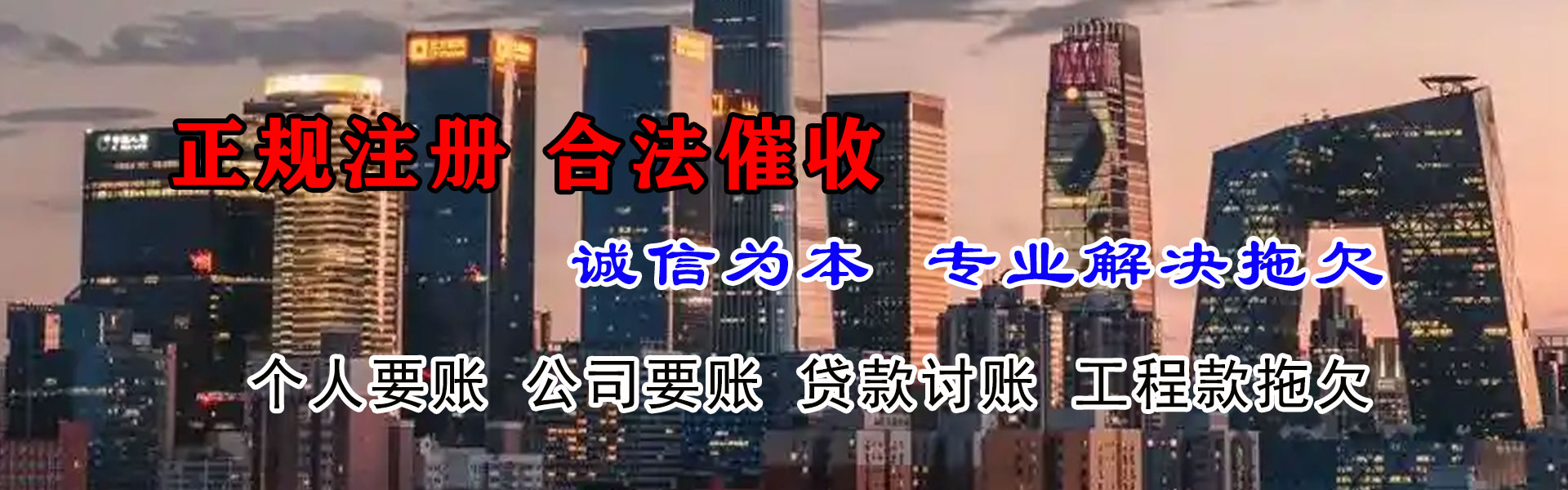 德庆要债公司